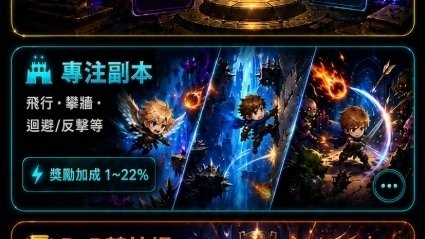 《专注RPG》登陆Android和iOS 将专注计时与放置战斗结合