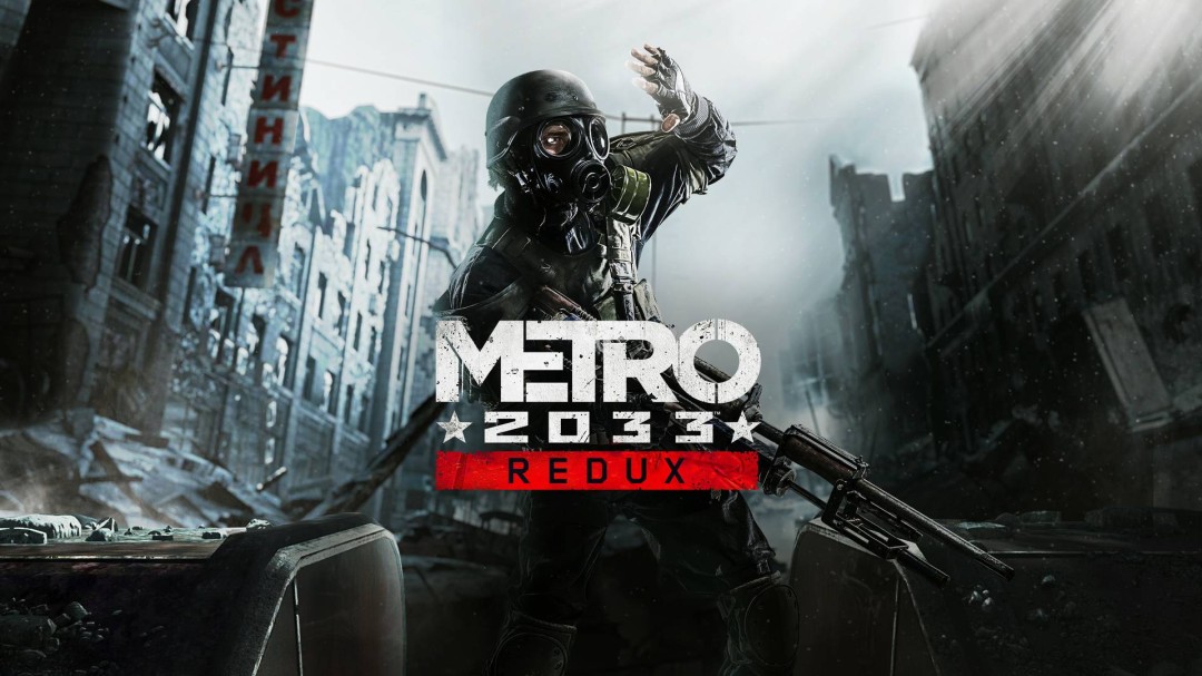 《地铁2033 重制版》《地铁：最后的曙光 重制版》10月免费更新