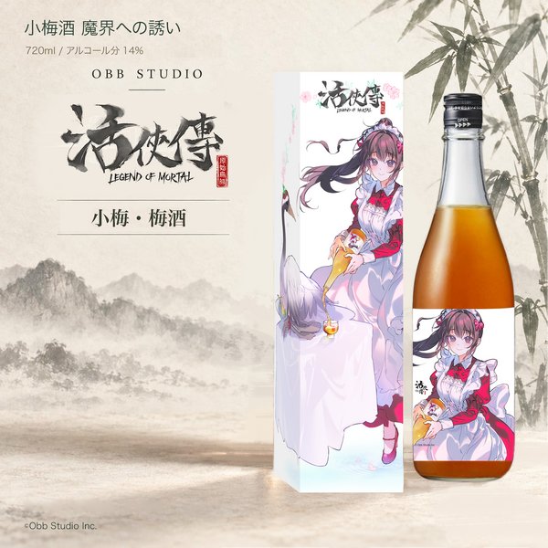 《活侠传》联动梅酒与可乐糖浆开放预订，大型更新加入虞小梅、郁竹结缘路线