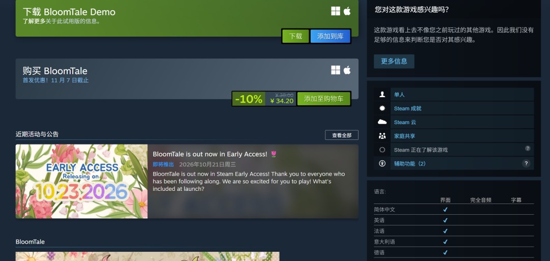 花店经营游戏《花语物语》登陆Steam,收录超50种花卉