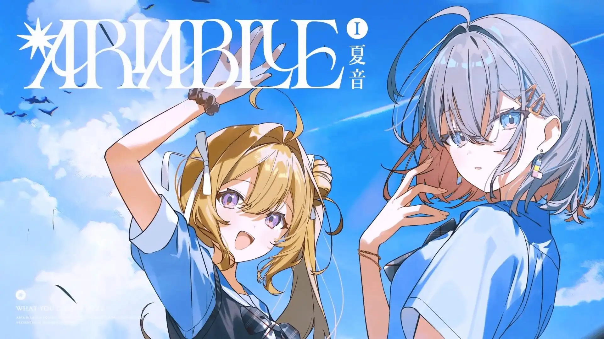 《ARIA BLUE I. 夏音》正式公布 2027年1月登陆三大平台