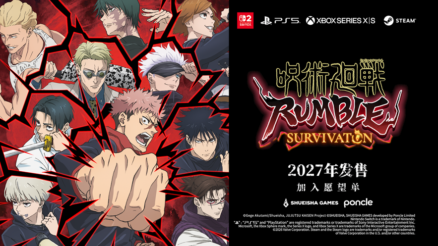 《Vampire Survivors-吸血鬼幸存者》制作团队打造、最多 8 人对战的全新大逃杀游戏