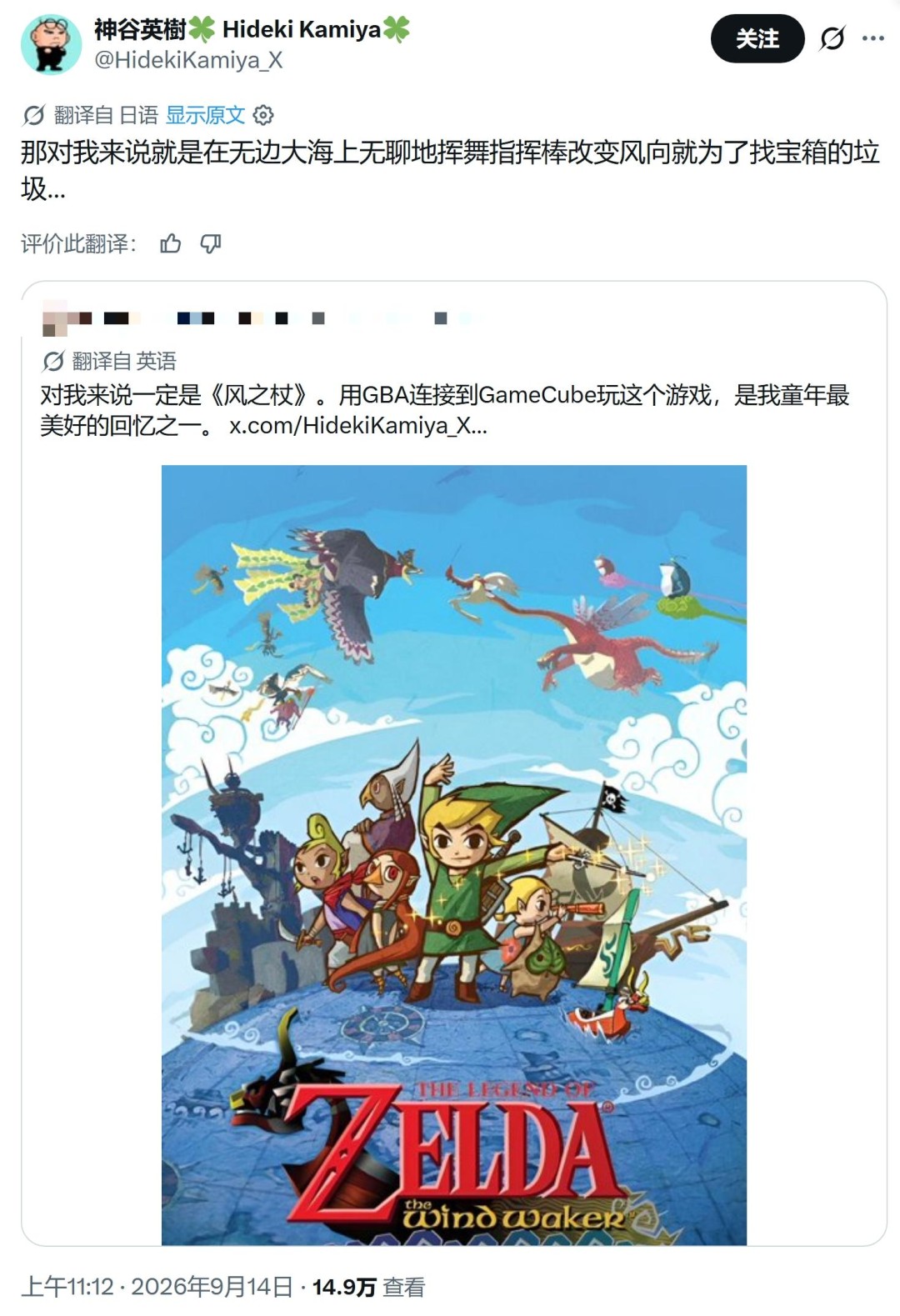 神谷英树评《塞尔达传说：风之杖》是垃圾游戏引争论 玩家对航海玩法看法不一