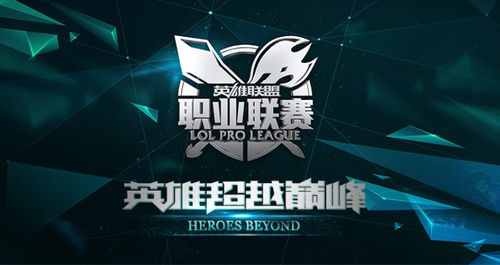 决战西湖 2015LPL夏季赛总决赛落户杭州