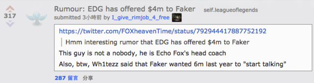 国外教练爆料：EDG向Faker报价400万美元！