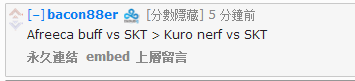 老外讨论SKT首败 Kuro的光芒盖过Faker