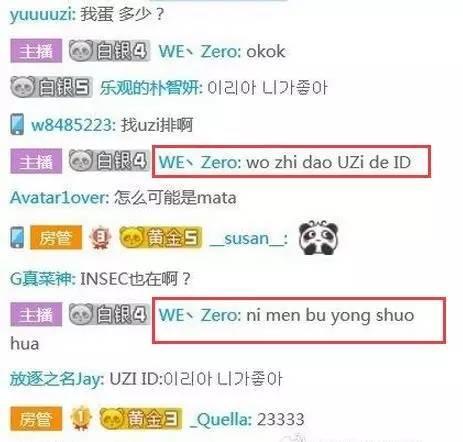 LOL：他才是最爱UZI的职业选手？韩服改ID实力表白！