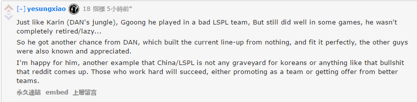 外国网友讨论：从世界冠军到LSPL