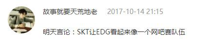 老外毒舌WE让TSM和FW像外卡，中国网友：SKT让EDG像网吧赛队伍？