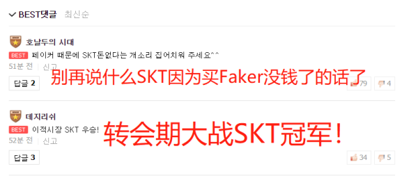 韩网评SKT豪华阵容：S3到S7冠军都齐了