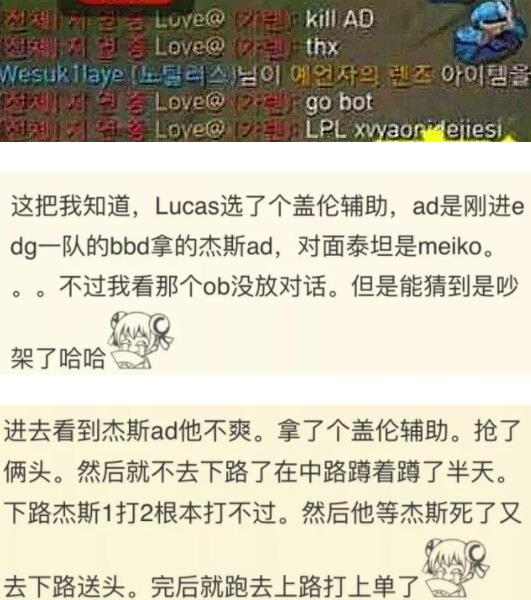 IG粉丝要求开除Lucas：因他在韩服嘲讽EDG二队队员