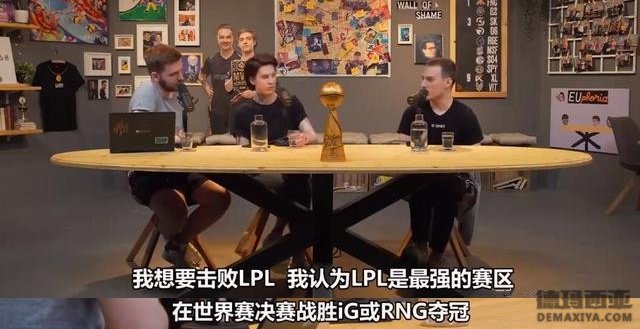 Perkz：击败RNG或IG夺冠才是最强战队