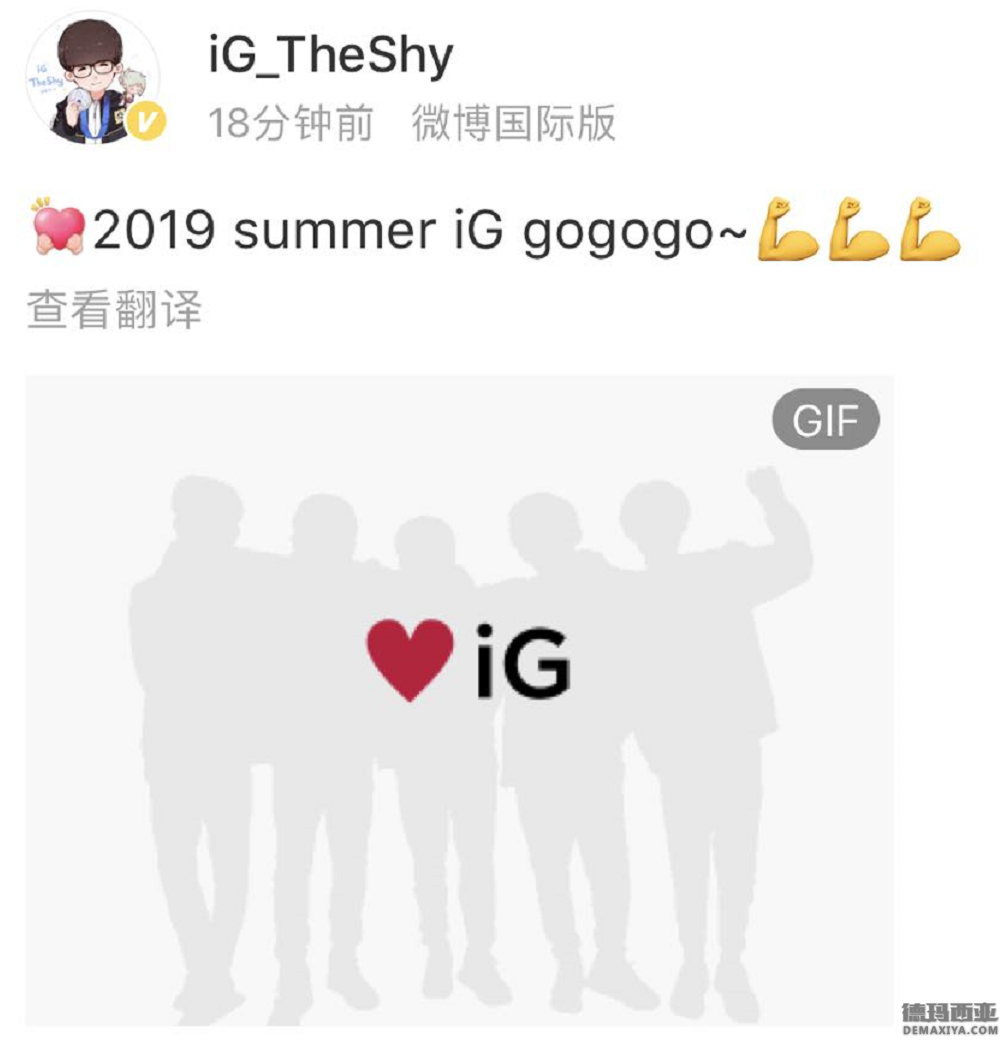 TheShy更微博：2019夏季赛iG冲冲冲
