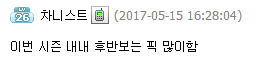 韩网友看MSI：957会变成korol吗？