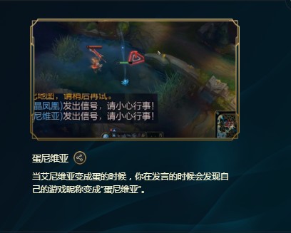 《LOL》峡谷彩蛋大搜查全攻略