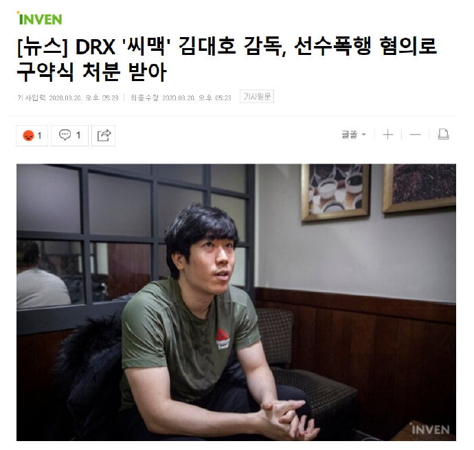 cvMax涉嫌恶言暴行为 将受地方检察厅处分