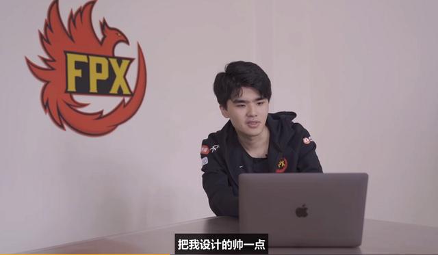 FPX皮肤幕后制作花絮:选手要求让设计师很为难,金贡给皮肤打8分