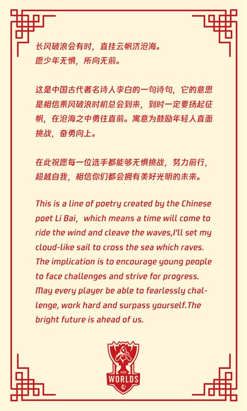 S10中国观众礼迎全球参赛选手：中国风礼物、9国语言欢迎曲