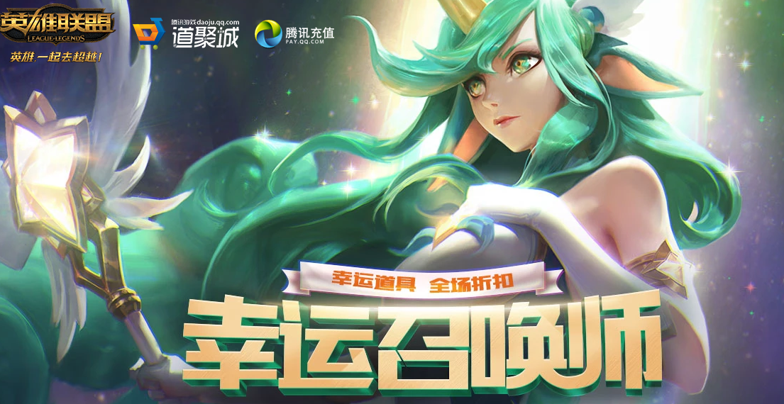 《LOL》5月幸运召唤师活动介绍