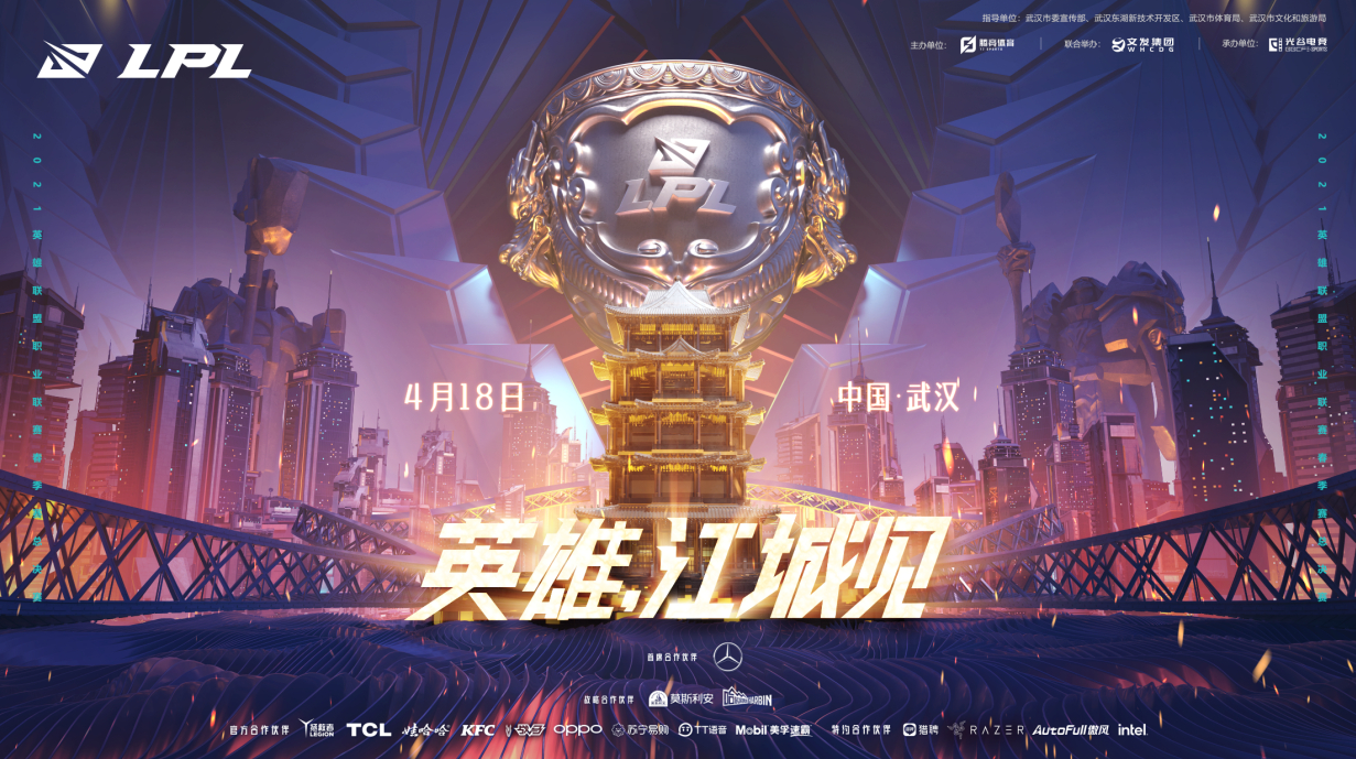 2021 LPL春季赛总决赛战队确定:FPX与RNG巅峰之战即将开启