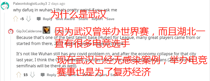 LPL助力武汉国际形象重塑,电竞出海力展抗疫硕果