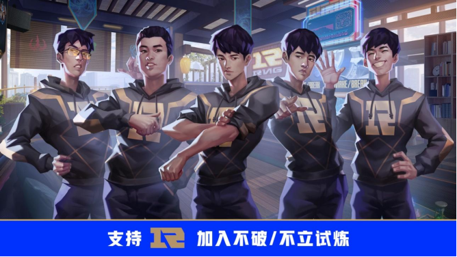 不破/不立！ 2021英雄联盟全球总决赛开启