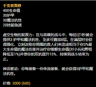 LOLS13上单铁男神话装备选择