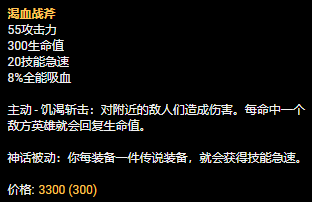 LOLS13打野瞎子神话装备选择