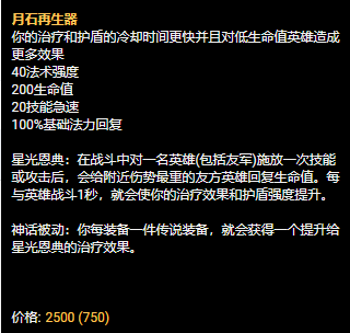 S13萨勒芬妮神话装备选择