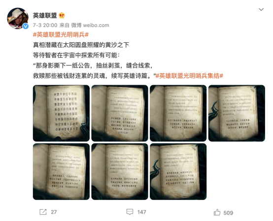 花绽西湖后,「谜境」降魔都,英雄联盟线下体验空降上海