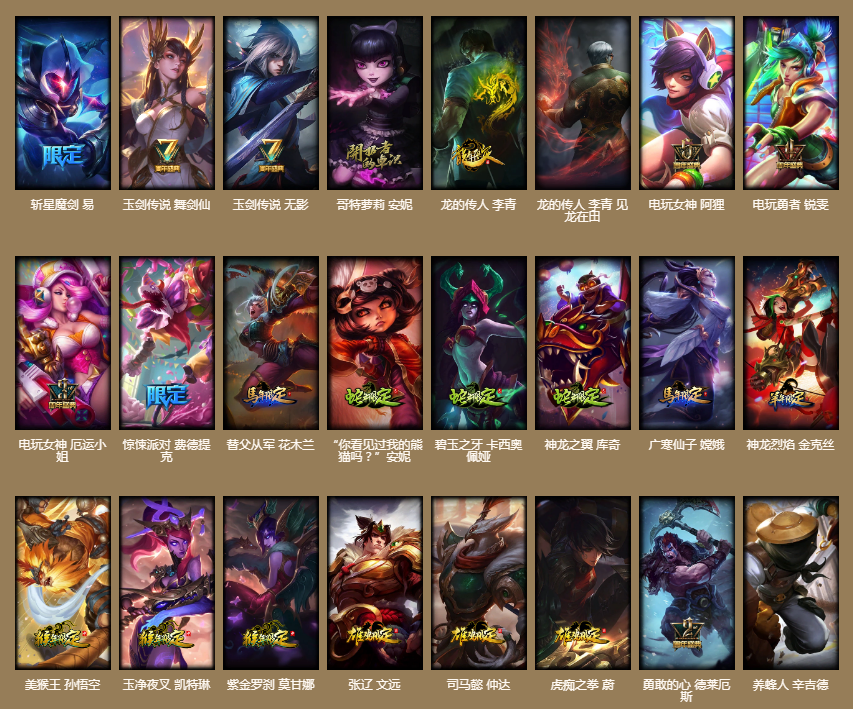 《LOL》2021幸运一夏活动