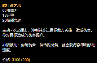 LOLS13打野乌迪尔神话装备选择