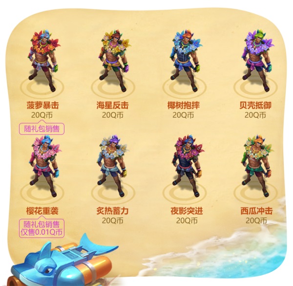 英雄联盟 泳池派对&蒙多重做 今日上线