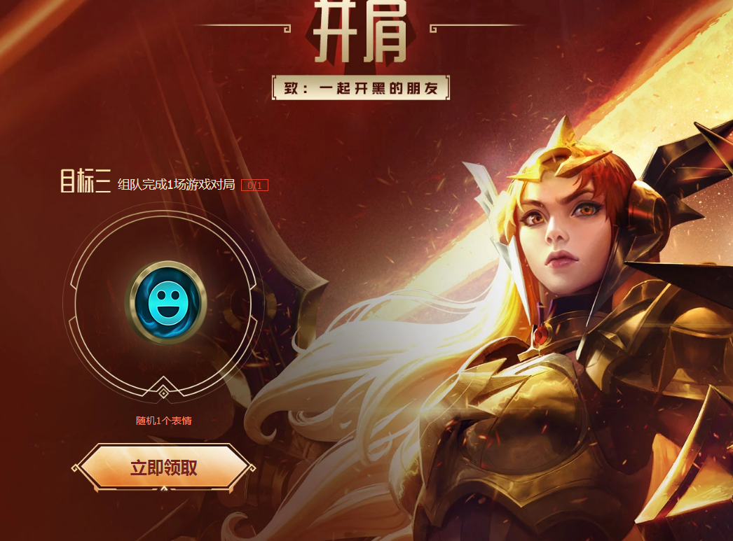 LOL2022新赛季新征程活动