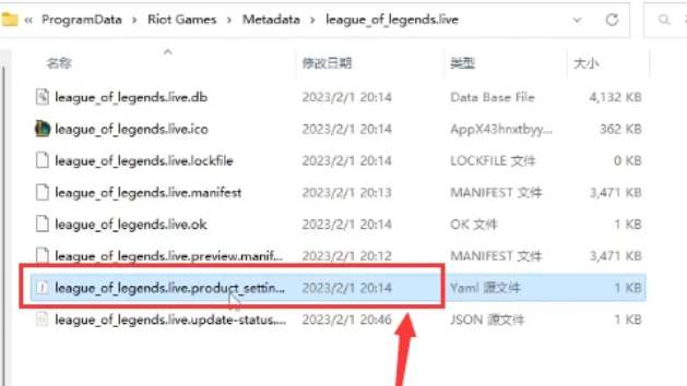 LOL台服简体中文设置步骤