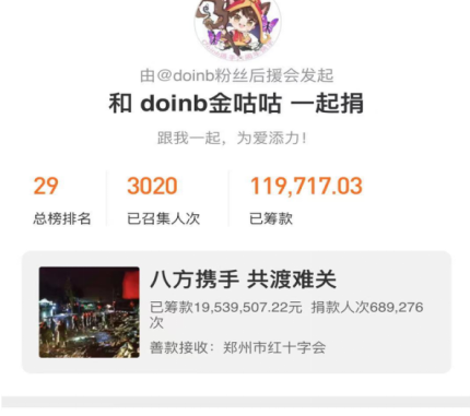 “Doinb还在的话，FPX就不会倒下！”FPX的队魂Doinb！