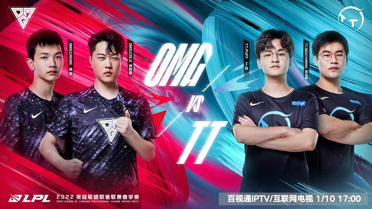 大屏幕、大场面:2022英雄联盟职业联赛独家登陆百视通