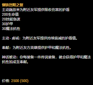 LOLS13辅助布隆神话装备选择