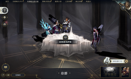 花绽西湖后,「谜境」降魔都,英雄联盟线下体验空降上海