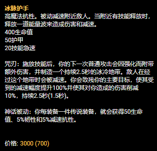 LOLS13上单蝎子神话装备选择