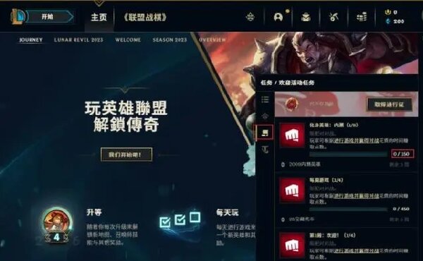 LOL台服下载方式