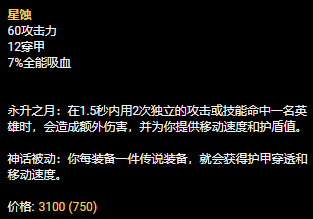 LOLS13打野螳螂神话装备选择