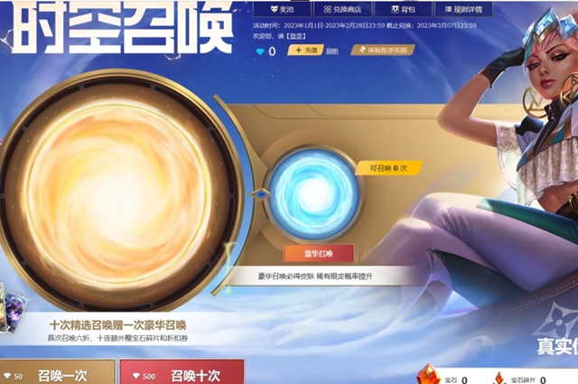 LOL时空召唤拼团在哪