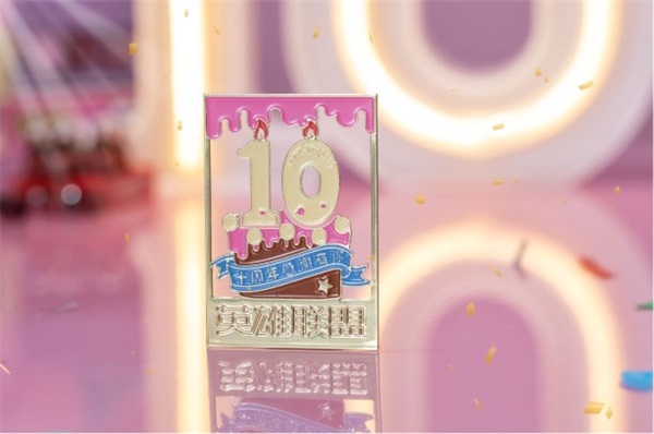 您有一份英雄联盟国服十周年专属礼盒待接收!