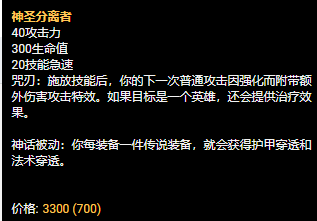 LOLS13上单约里克神话装备选择