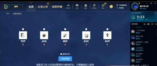 LOL超级服是什么