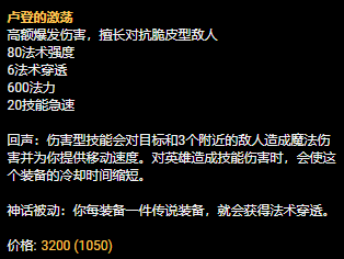 S13中单辛德拉神话装备选择