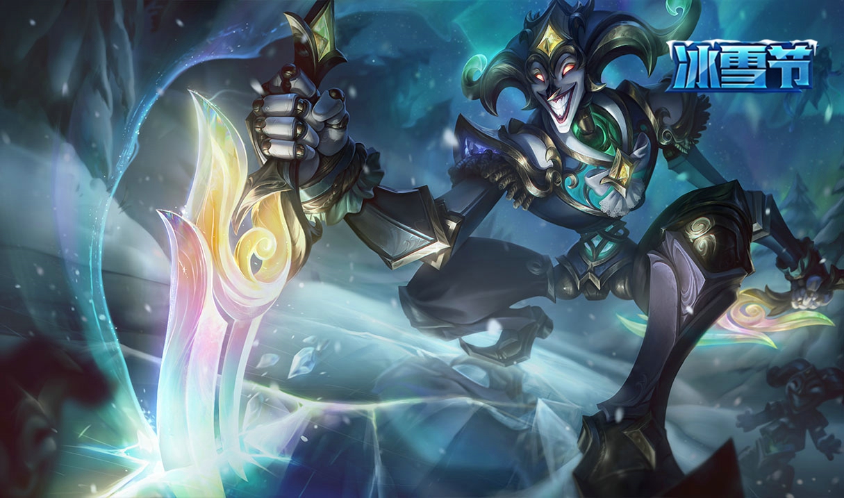 LOL北极星使者小丑皮肤效果预览