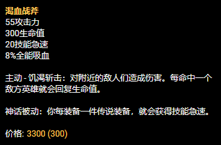 LOLS13上单克烈神话装备选择