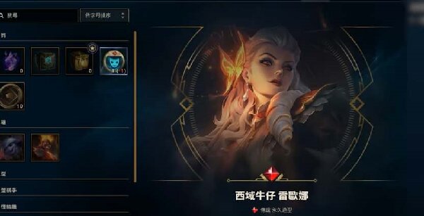 LOL台服下载方式